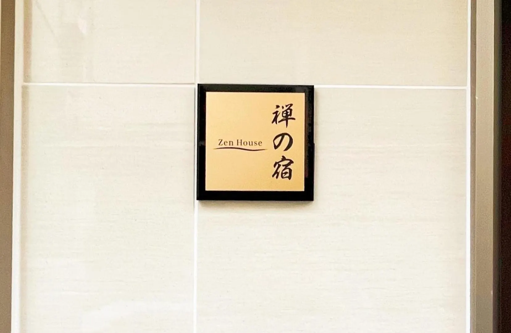 Zen House - Vacation Stay 18298 Tokio Vakantiehuis